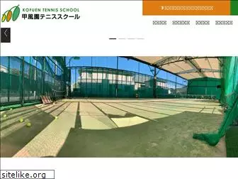 kofuen-tennis.com