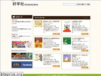 kogakusha.com