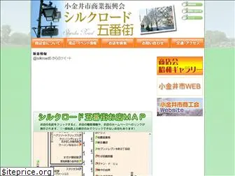 koganei-silkroad5.com