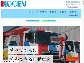 kogen-j.com