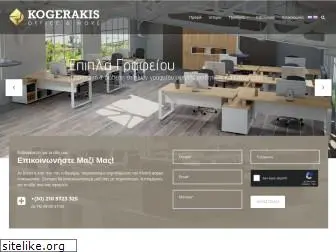 kogerakisoffice.gr