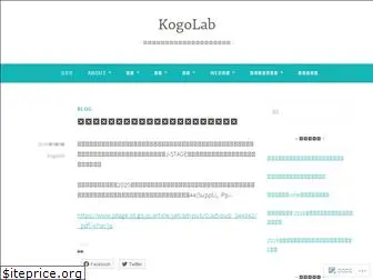 kogolab.wordpress.com