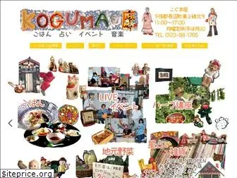 kogumaza.com