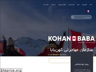 kohanbaba.com