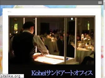kohei-sandart.com
