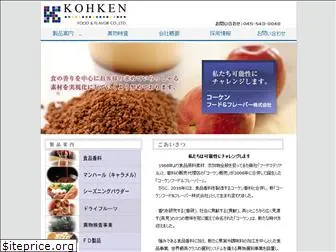 kohken-flavor.com