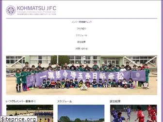 kohmatsu-jfc.com