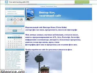 kohnvict.ucoz.ru
