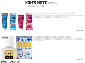 kohs-notes.com