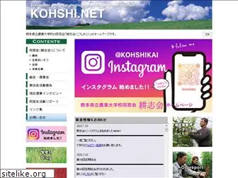 kohshi-net.com