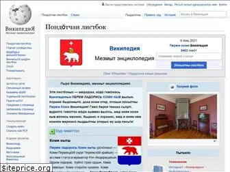 koi.wikipedia.org