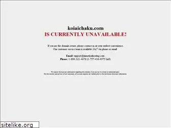 koiaichaku.com