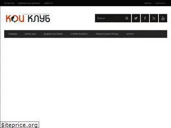 koiclub.com.ua