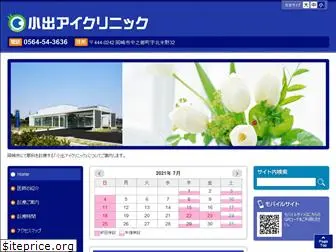 koide-eye-clinic.com