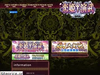 koihime-ac.jp