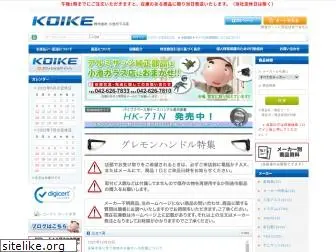 koike-g.com