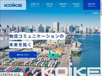 koike.co.jp