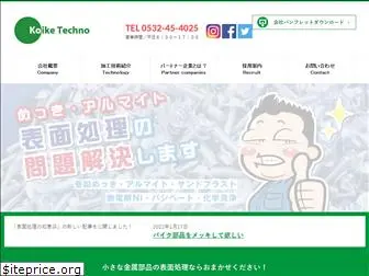 koiketechno.co.jp