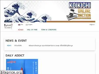koikichi-auction.com