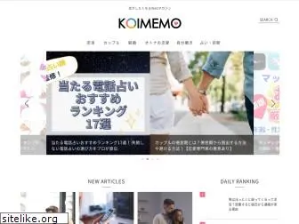 koimemo.com