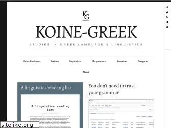 koine-greek.com