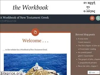 koineworkbook.wordpress.com