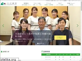 koishi-shika.com