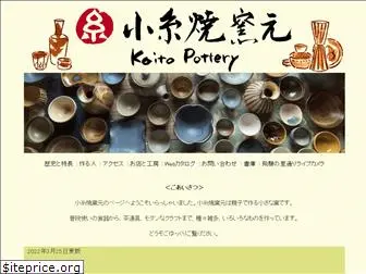 koitoyaki.com