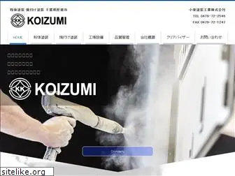 koizumi-tkk.com