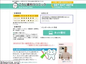 kojidental.com