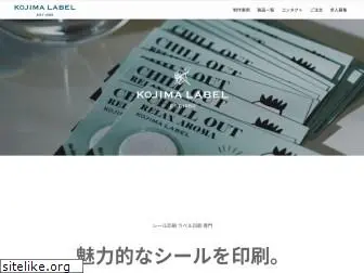 kojima-label.co.jp