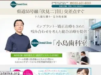 kojimashika.com