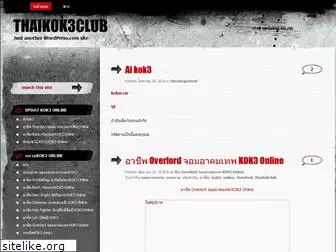 kok3club.wordpress.com