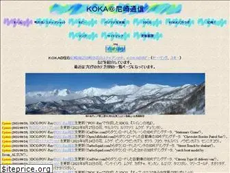 koka-base.net