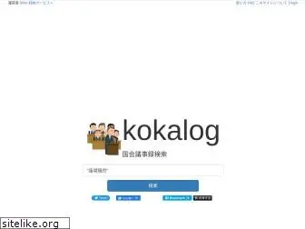 kokalog.net