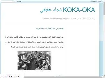 kokaoka.com