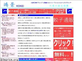 kokei.org