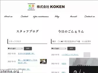 koken-gr.co.jp
