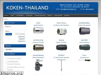 koken-thailand.com
