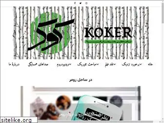 kokermag.com