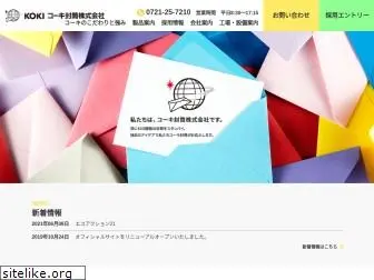 koki-envelope.com