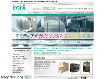 koki-industry.jp