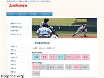 koko-baseball.com