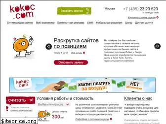 kokoc.com