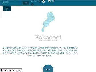 kokocool-shiga.jp