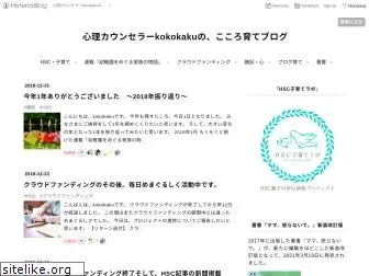 kokokaku.com