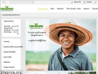 kokomax.com