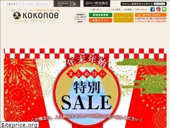 kokonoe-shop.com