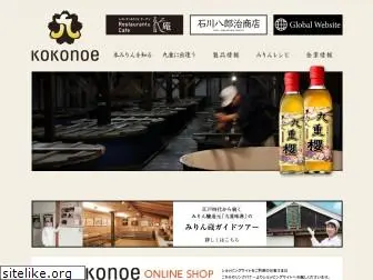 kokonoe.co.jp