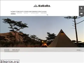 kokoro-takumi.com